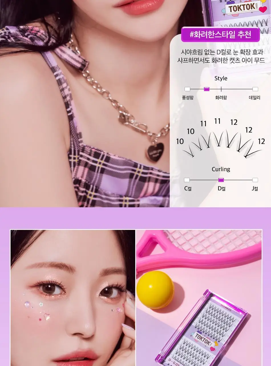 [속눈썹입문자추천] 코링코 톡톡하라 속눈썹 30종 중 택1 (필터/더블유/에어/체크/큐피트/볼드/브라운) 상세페이지 42